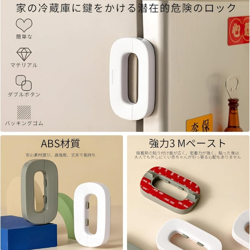 Secure fridge, protect kids